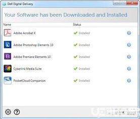 Dell Digital Delivery 戴爾服務(wù)軟件 v3.5.2000.0 官方最新版 便捷的計算機系統(tǒng)服務(wù)助手
