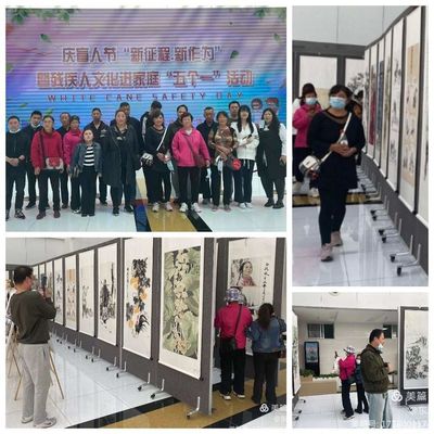 東營市殘疾人聯合會 縣區動態 東營區殘聯舉辦慶盲人節&ldquo;新征程、新作為&rdquo;暨殘疾人文化進家庭&ldquo;五個一&rdquo;活動