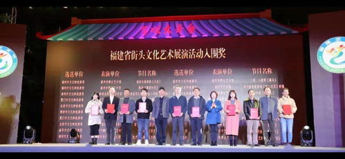 我市在第八屆福建藝術(shù)節(jié)全省街頭文化藝術(shù)展演中斬獲佳績(jī)