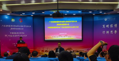 我校成功舉辦中國圖象圖形學學會廣州會員活動中心及廣東省圖象圖形學會2023年聯合學術交流報告會
