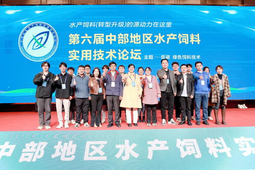 我院水產系師生參加第六屆中部地區水產飼料實用技術論壇