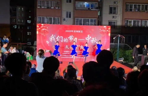 創(chuàng)建國(guó)家公共文化服務(wù)體系示范區(qū) 迎中秋,慶國(guó)慶 社區(qū)文藝演出真精彩