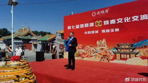 內蒙古山西商會傾情參與第七屆德融源8.8燒麥文化交流會，推動文化藝術交流新篇章